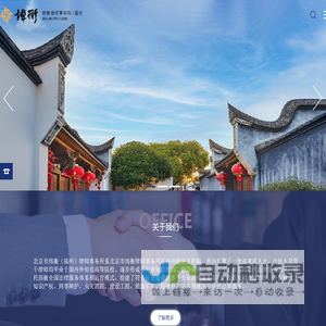 北京市炜衡（福州）律师事务所