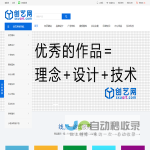 创艺网-设计一站式服务商