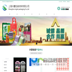 上海兴蕾包装材料有限公司[官网]