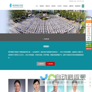 潍坊潍城经开医院（原山东潍城经济开发区人民医院）、潍坊复能肾病医院（第二名称） | 让生命享受人生美好旅程！