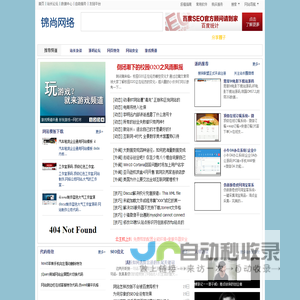 站长圈 - 锦尚网络旗下站长门户 - 做站长,就上站长圈