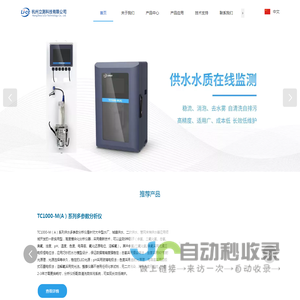 蓝绿藻分析仪-叶绿素a传感器-污泥浓度分析仪-杭州立测科技有限公司