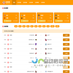 足球直播_足球直播高清免费观看_足球直播在线观看免费无插件_198足球直播网