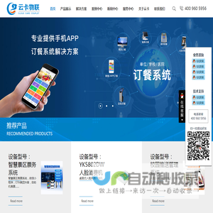 深圳市云卡物联网技术有限公司