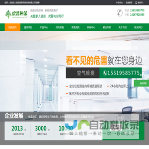 贵阳除甲醛公司-甲醛治理-甲醛检测-虎普环保专业机构