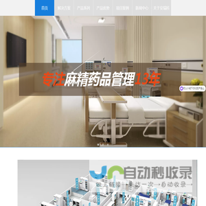深圳市安瑞科科技有限公司