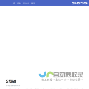 RUIFOX 四川锐狐网络科技有限公司