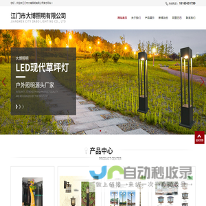 太阳能路灯|庭院灯厂家|江门市大博照明有限公司