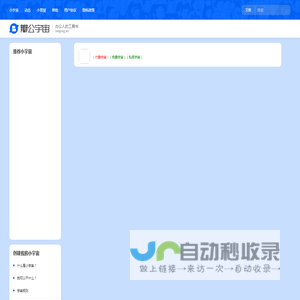 瓣公宇宙 – 办公人的工具书