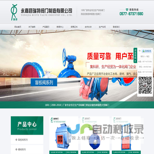 瑞特阀门-永嘉县瑞特阀门制造有限公司