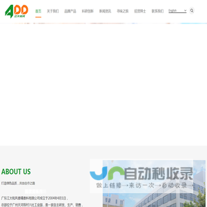 广东江大和风香精香料有限公司