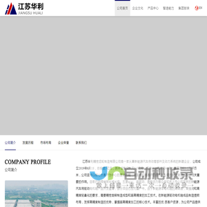 新能源汽车传动零部件-江苏华利精密齿轮制造有限公司