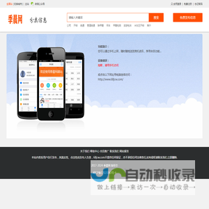 手机浏览_季晨网