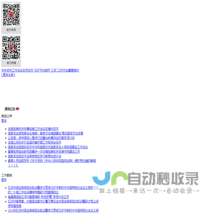 红河长安网