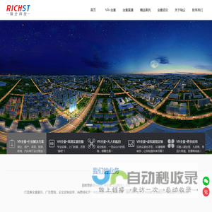 VR全景拍摄制作|合肥VR全景制作公司|合肥720vr全景|VR虚拟展厅设计|合肥瑞企网络科技有限公司