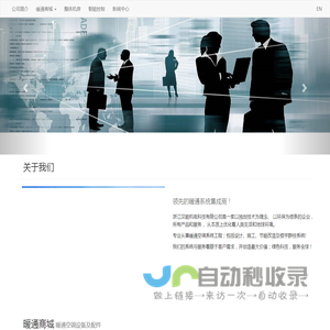 浙江汉能-机电科技-浙江汉能机电科技有限公司