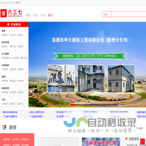 六三七