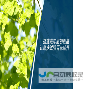 上海佰盛金泽医药科技有限公司—官方网站