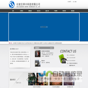 石家庄中央空调清洗|冷却塔维修|换热器清洗|二次水箱清洗消毒|换热站维修-石家庄泽丰科技有限公司