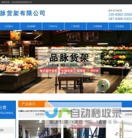 蒙阴货架_莱芜货架_新泰货架厂-山东品脉货架有限公司