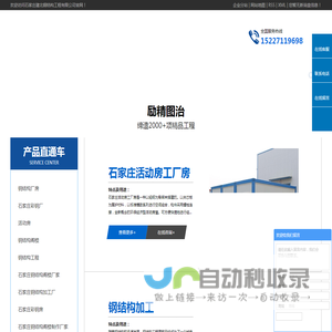 石家庄钢结构加工厂_石家庄彩钢厂_石家庄活动房-石家庄建北钢结构工程有限公司