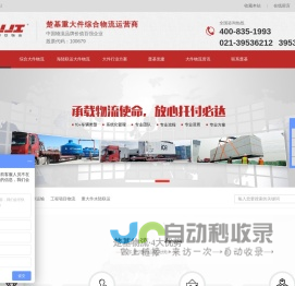 上海大件物流公司,大件运输,重大件物流,超宽超高大件物流,楚基物流