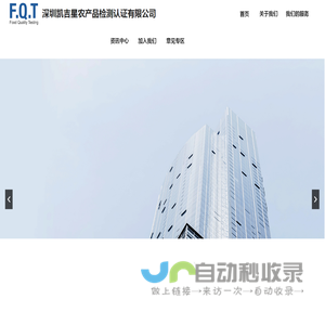 FQT首页