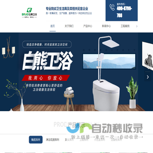 水龙头贴牌,淋浴花洒厂家,智能马桶品牌,浴室柜供应,五金挂件直销,福建东特厨卫科技有限公司