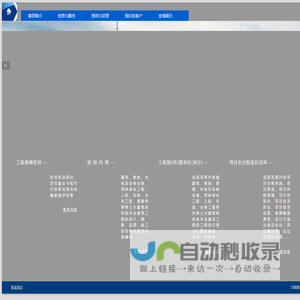 万隆建设工程咨询集团有限公司