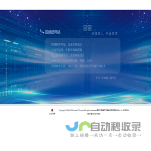 衡阳蓝蜻蜓网络