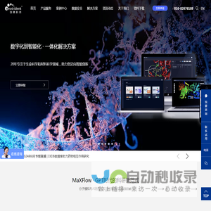 ELN电子实验记录本_人工智能AI材料|药物设计平台|软件_分子模拟|对接 - 创腾科技