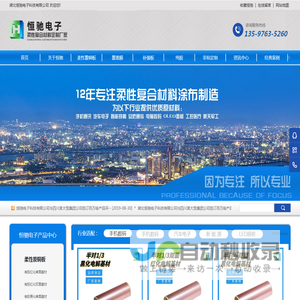湖北恒驰电子科技有限公司