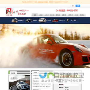 广州租车 番禺租车 南沙租车--专业商务租车平台