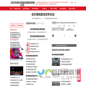深圳市瑞沃斯钟表服务有限公司