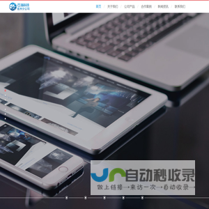 青岛网站建设公司_网站托管_青岛网站制作-青岛云海网络科技有限公司胶州分公司