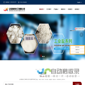 山东奥创化工有限公司--阻燃剂|碳酸锂|医药农药中间体|化工中间体|食品饲料添加剂|香料香精|催化剂|白炭黑|柠檬酸