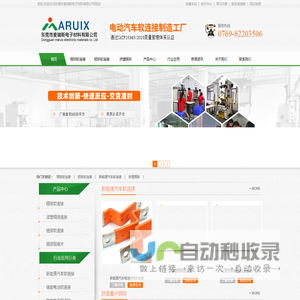 铜软连接,绝缘软母排,铜排软连接,柔性母铜排,挤塑铜排加工工厂-东莞市麦瑞斯电子材料有限公司中文网站