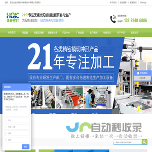 硅胶板_硅胶发泡板_耐高温硅胶板-东莞硅胶板加工定制_华奇密封件