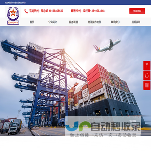 深圳市星合冠物流有限公司