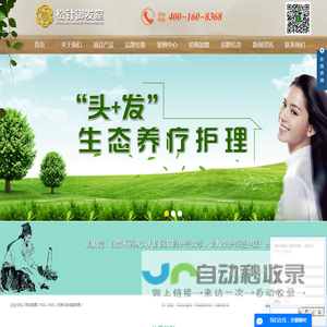 育发加盟馆_河南脱发养发_河南养发馆-河南松针御发科技有限公司