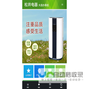 除湿机,大连工业除湿机,大连加湿机,超声波加湿机,大连恒温恒湿机,大连吊顶除湿机,大连松井电器