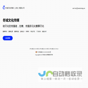 冬域文化传媒