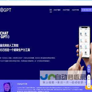 chatgpt在线试用_chat gpt在线网页版_chatgpt 中文在线使用-chatgpt在线网页版