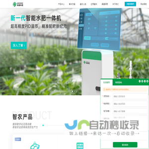 首页-广州海睿智能科技股份有限公司