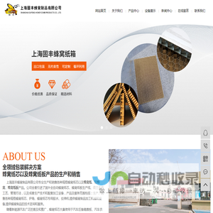 蜂窝纸_铝蜂窝_蜂窝纸板-上海固丰蜂窝制品有限公司