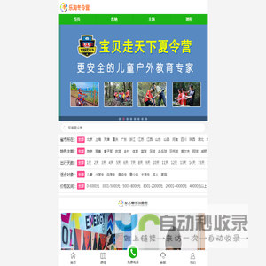 2025冬令营活动-寒假冬令营-小学生冬令营「正规」