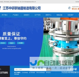 万向联轴器_膜片联轴器_弹性联轴器_鼓形齿联轴器_江苏中研联轴器制造有限公司