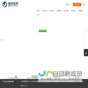 广东也乐新材料制造有限公司