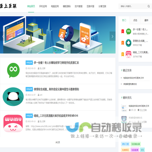至上互联-专注于互联网资源聚集,精品软件,教程与资源,爱分享_爱互联
