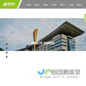 甘肃懋达建设工程有限公司